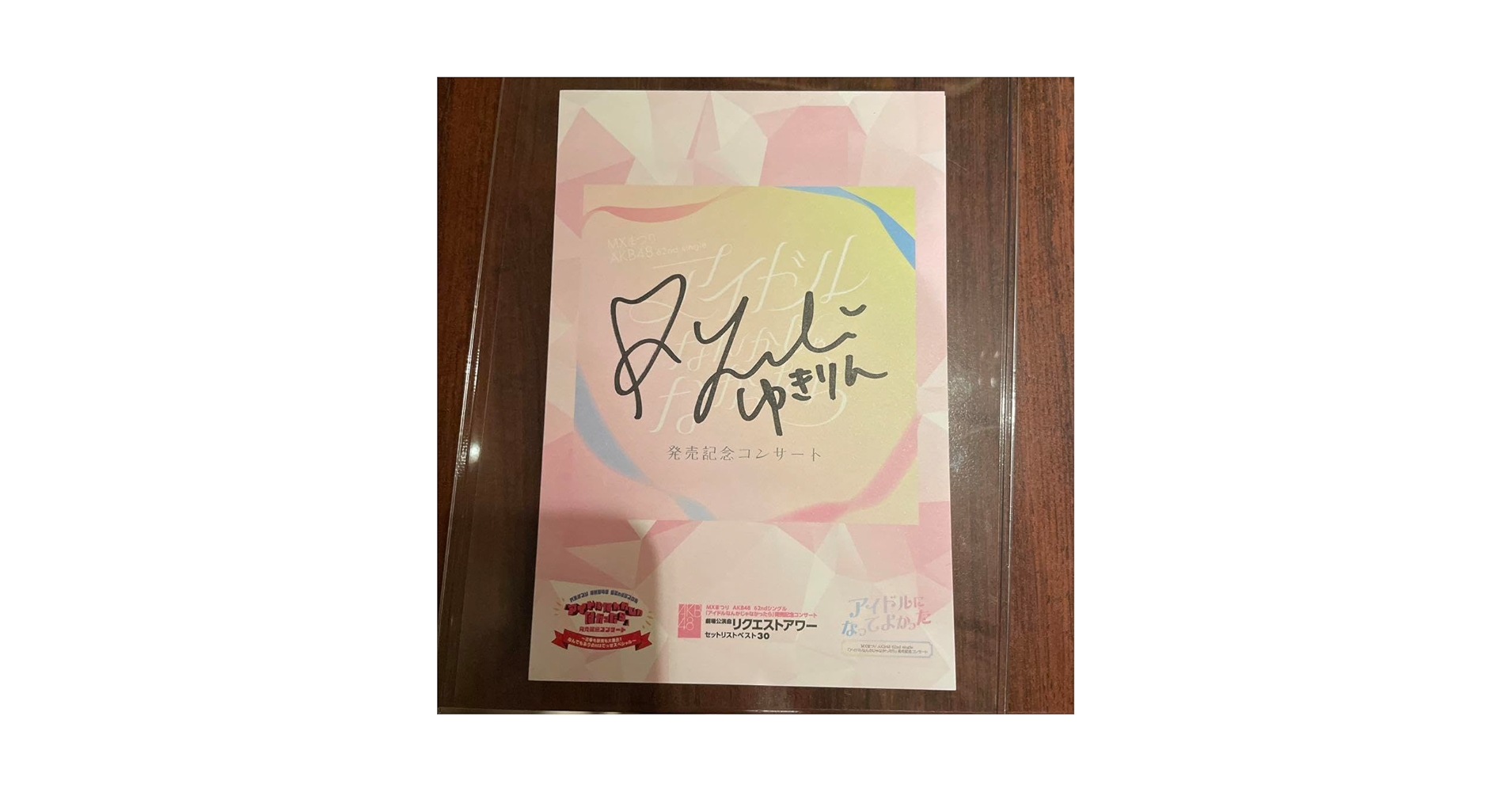 Amazon.co.jp: AKB 武道館 直筆 サイン 柏木由紀 ゆきりん 発売